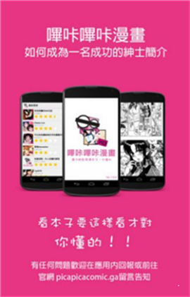 哔咔漫画免费[图2]