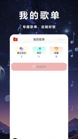 畅听音乐播放器[图2]