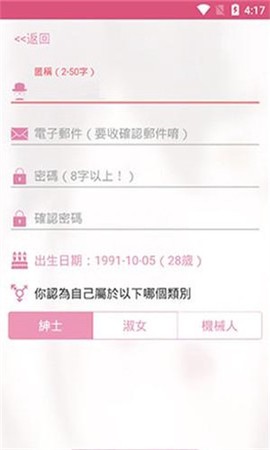 哔咔漫画免费[图4]