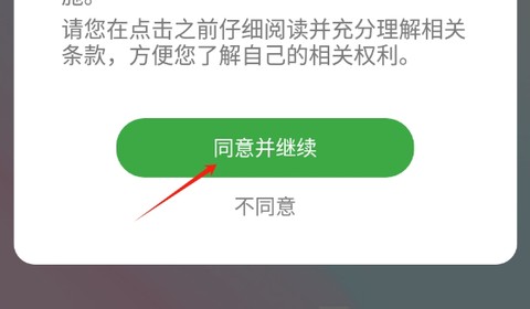 畅听音乐播放器截图1