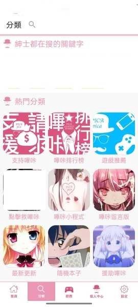 哔咔漫画免费[图7]