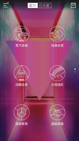 图片合成器[图1]