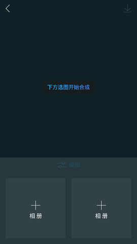 图片合成器[图2]