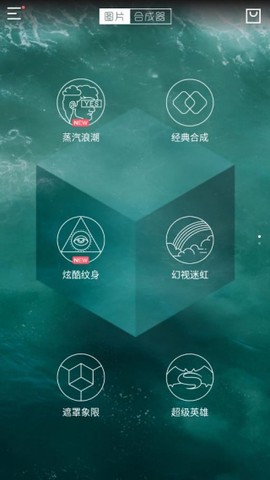 图片合成器[图6]