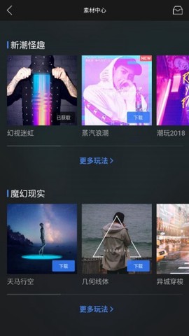 图片合成器[图7]