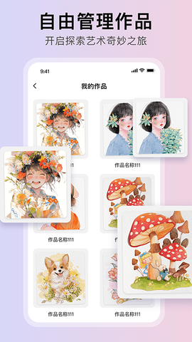 随笔白板截图3