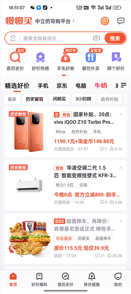 慢慢买[图1]