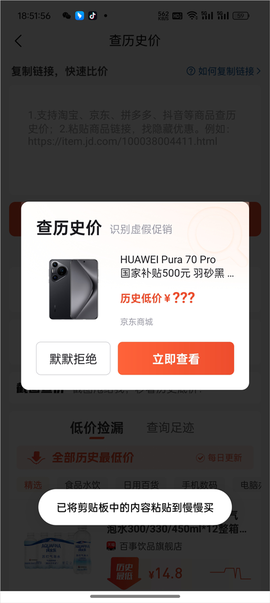 慢慢买[图3]