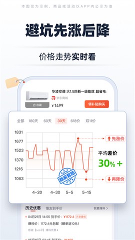 慢慢买截图2