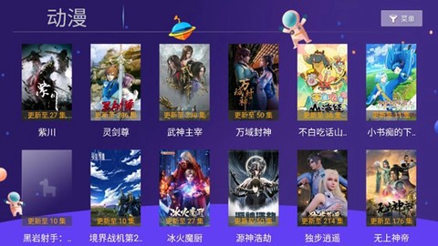 小苹果影视盒子截图1