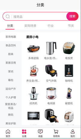 礼贸通截图1