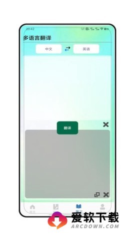 朗文词典截图3