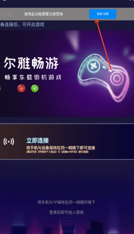 尔雅畅游截图3