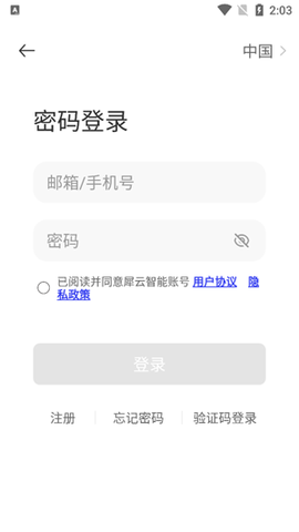 犀云智能[图2]