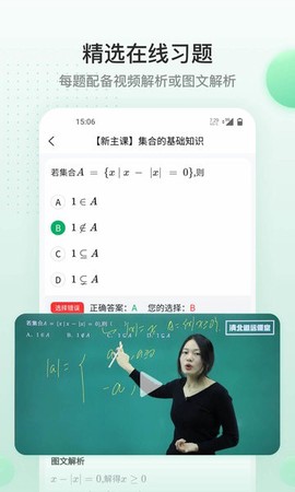 清北道远课堂[图1]