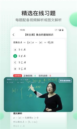 清北道远课堂截图1