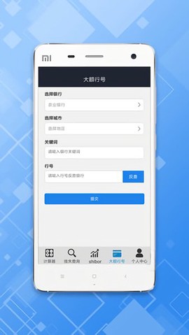 承兑贴现计算器[图1]