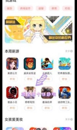 快趣玩截图2