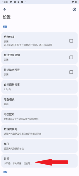 几何天气[图2]