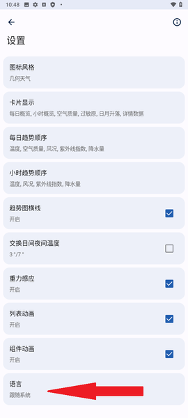 几何天气[图3]
