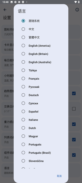 几何天气[图4]