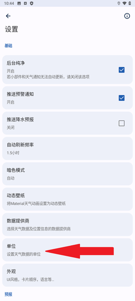 几何天气[图6]