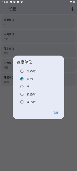 几何天气[图8]