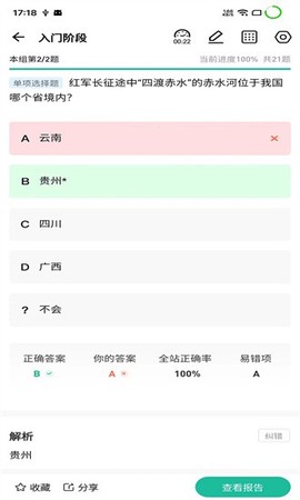 小班网截图2