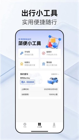 百德卫星地图[图1]