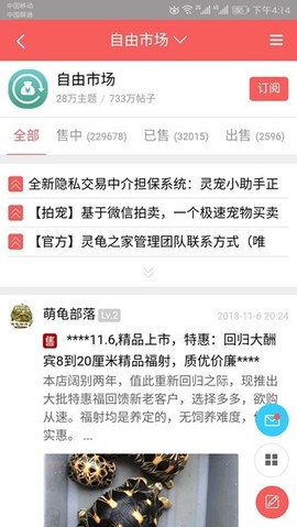 灵龟之家截图2