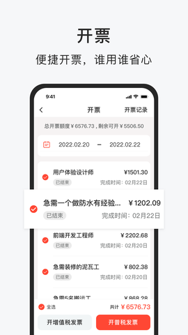 智运招聘截图2