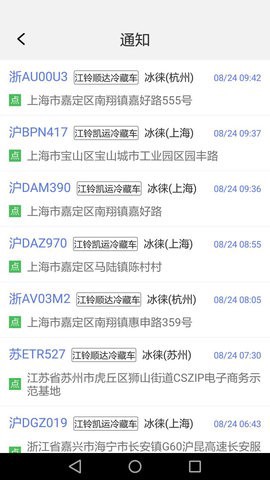 管车宝专业版[图1]