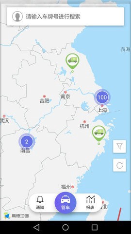 管车宝专业版[图2]