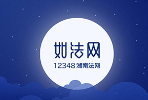 如法网[图2]