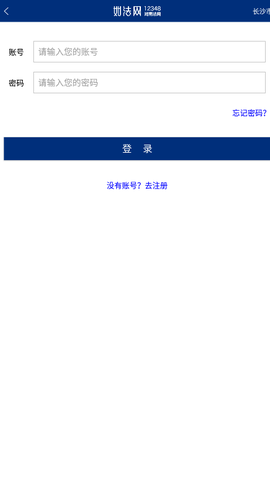 如法网截图3