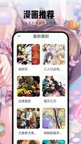 尾巴动漫[图1]