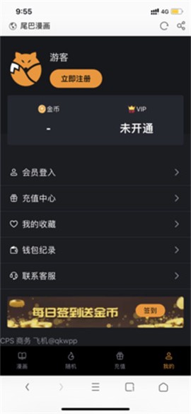 尾巴动漫截图1