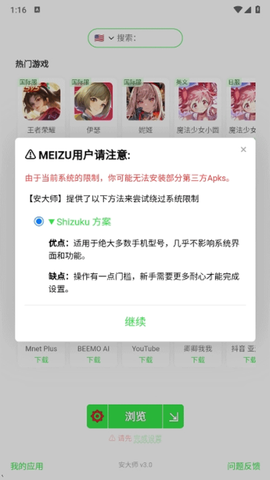 安大师官方版截图1
