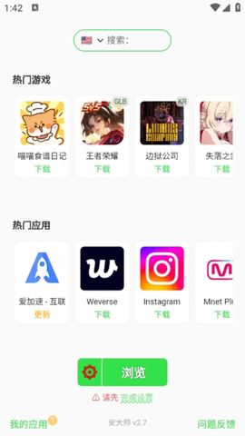 安大师官方版截图3