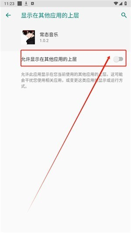 常态音乐[图2]