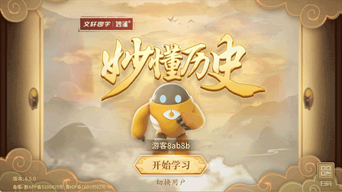 妙懂历史[图4]