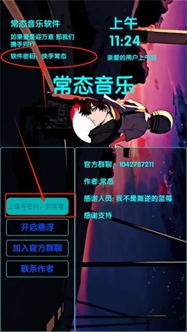 常态音乐[图3]