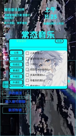 常态音乐[图4]