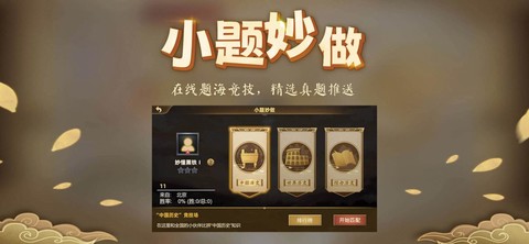 妙懂历史截图3