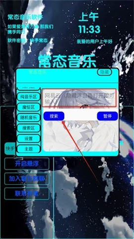 常态音乐[图5]