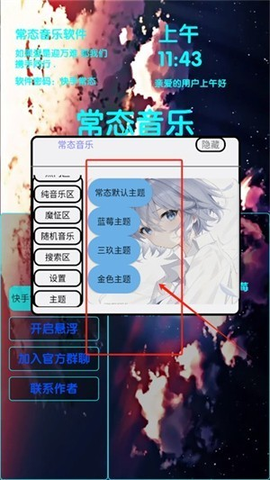 常态音乐[图6]