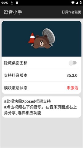 常态音乐截图3