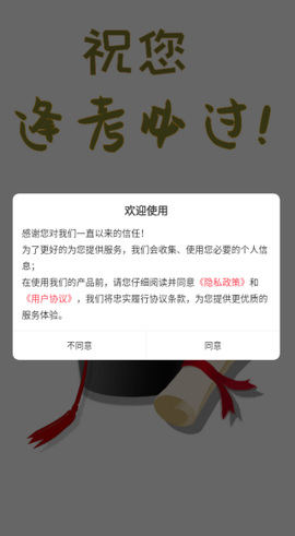 执业护士题库截图1