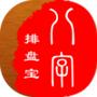 马国峻八字排盘宝