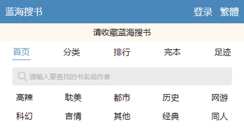 蓝海搜书[图1]